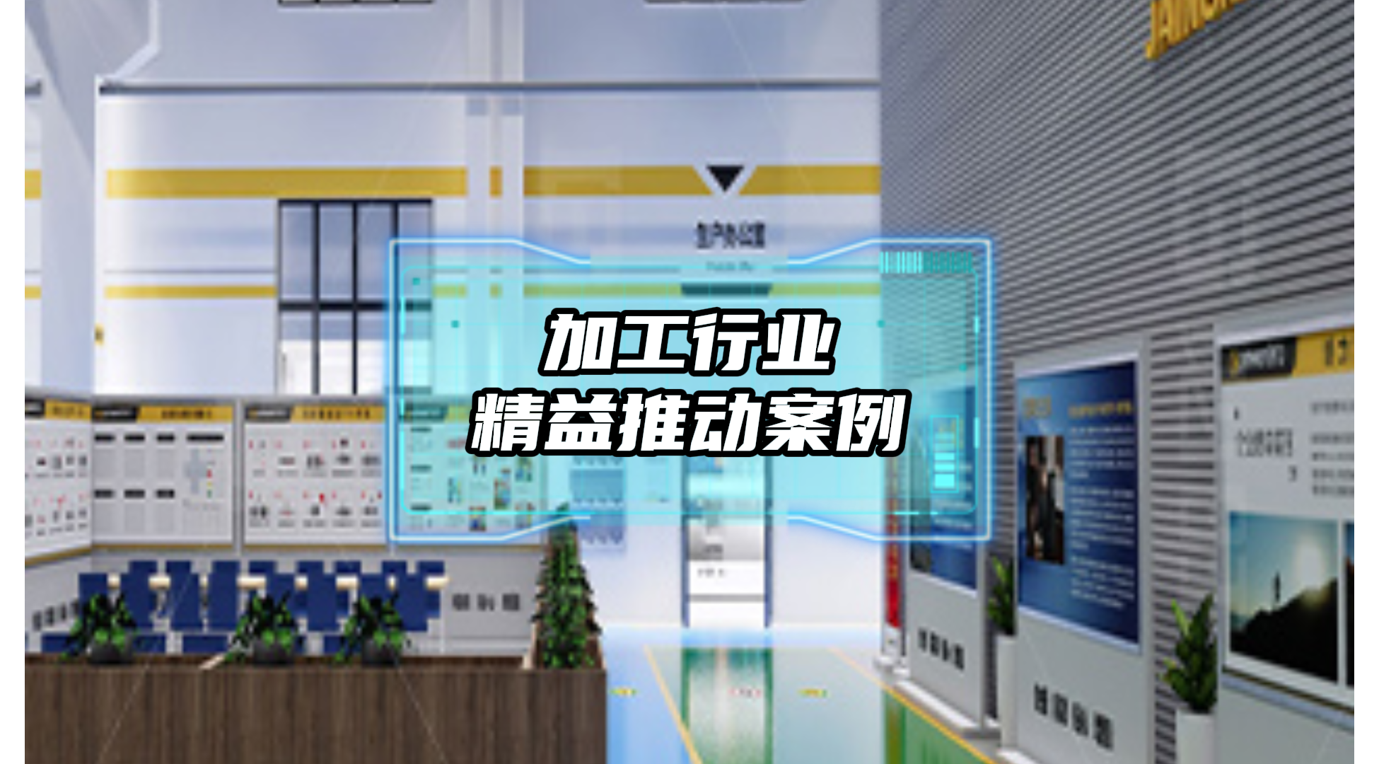 某加工行业精益生产小组精益推动案例分享